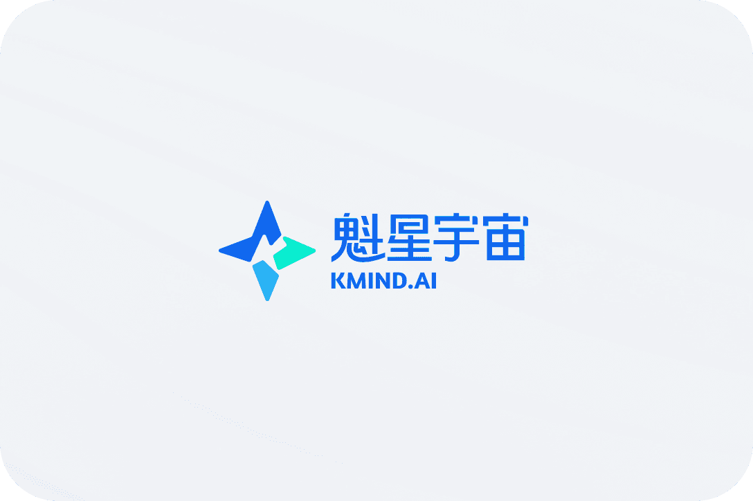 魁星智能助手产品界面