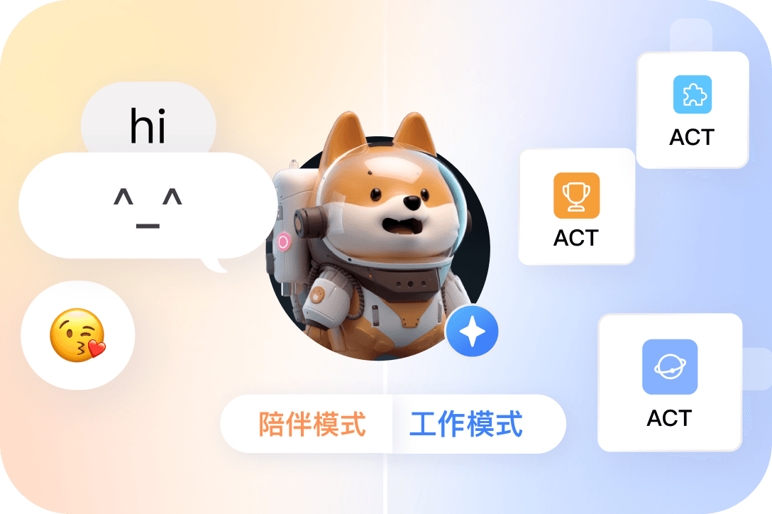 kOS和星伴智能助理产品展示