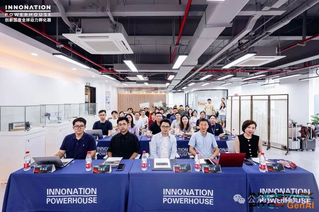 创新动能新势力，共话GenAI与商业增长新纪元