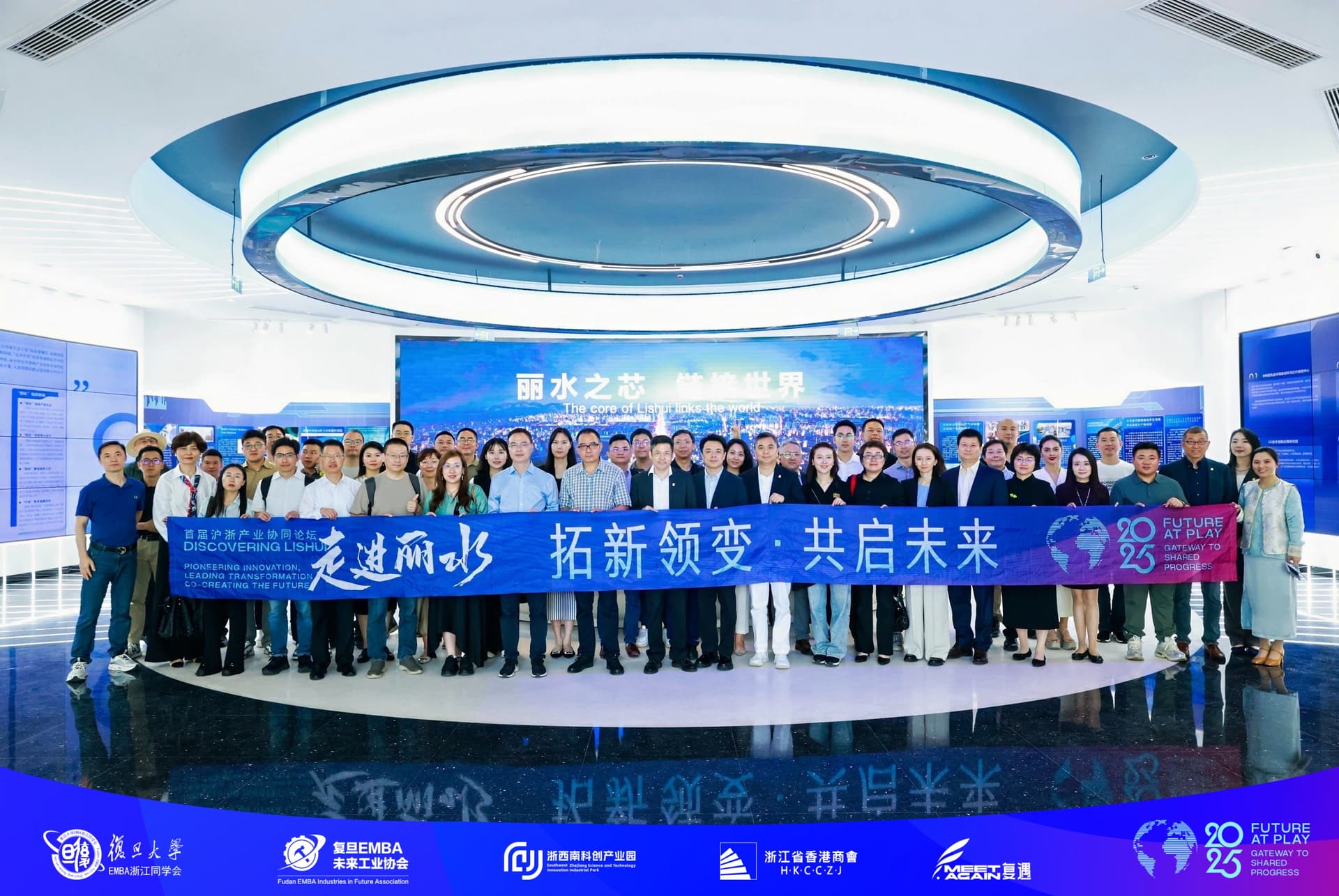 杭州半个宇宙合伙人兼首席商业官许仲伦出席首届沪浙产业协同论坛，共话区域发展新机遇