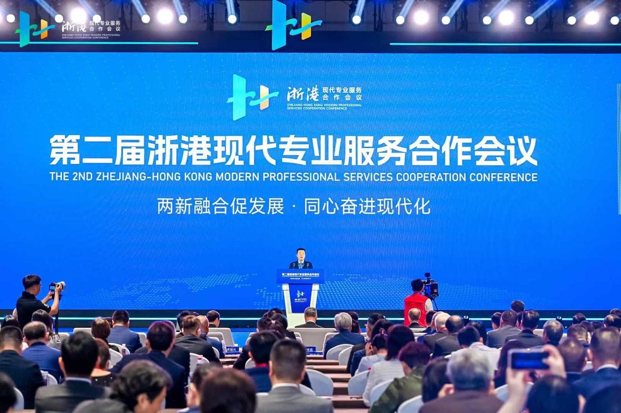 共话浙港新未来 - 杭州半个宇宙科技获邀出席第二届浙港现代专业服务合作会议